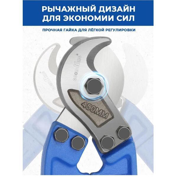 Кабелерез, тросорез GOODKING 52818