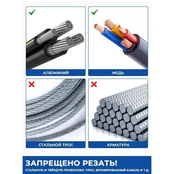 Кабелерез, тросорез GOODKING 52818