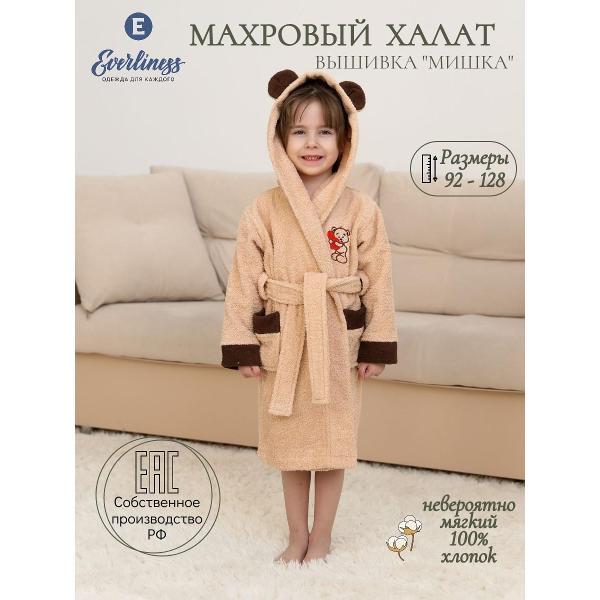 Халат банный для детей Everliness Халат махровый рост 104, вышивка Мишка
