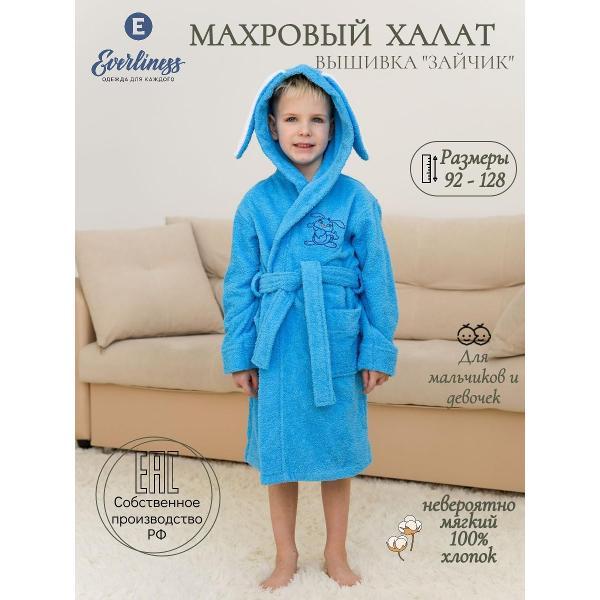 Халат банный для детей Everliness Халат махровый рост 104, вышивка Зайчик