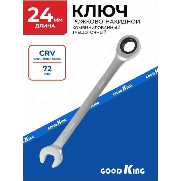 Ключ автомобильный GOODKING 44424