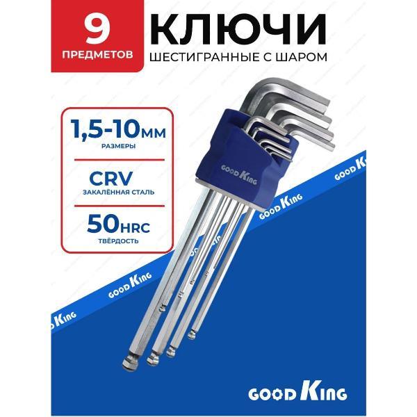 Ключ шестигранный GOODKING 45128 фото