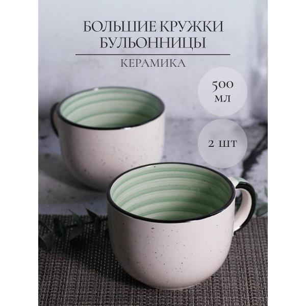 Кружка Elrington набор кружек 500 мл 2 шт 191-27007-2