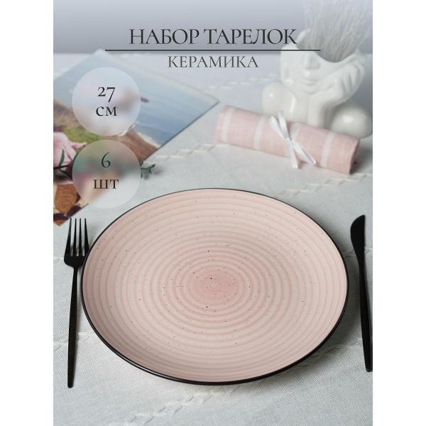 Тарелка Elrington набор столовых тарелок 27 см 6 шт 191-27056-6