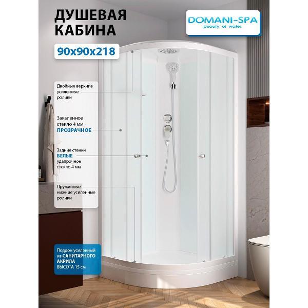Душевая кабина Domani-Spa Delight Slim_DS01DS99LWM00