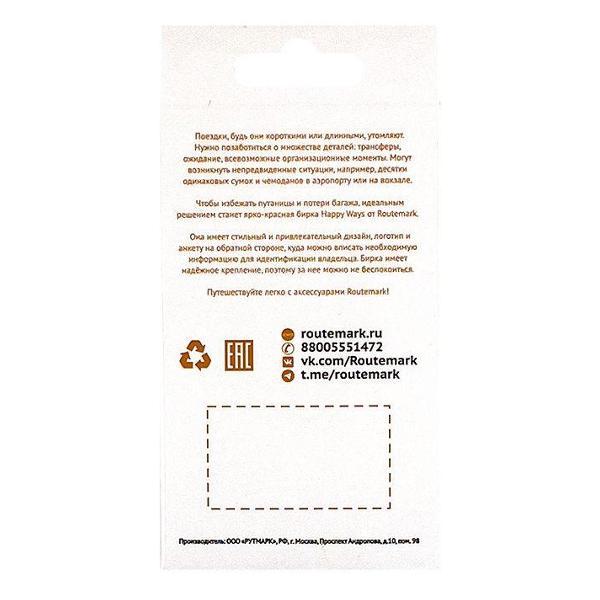 Брелок Routemark HW001