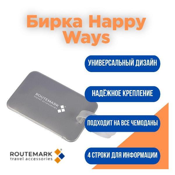 Брелок Routemark HW001