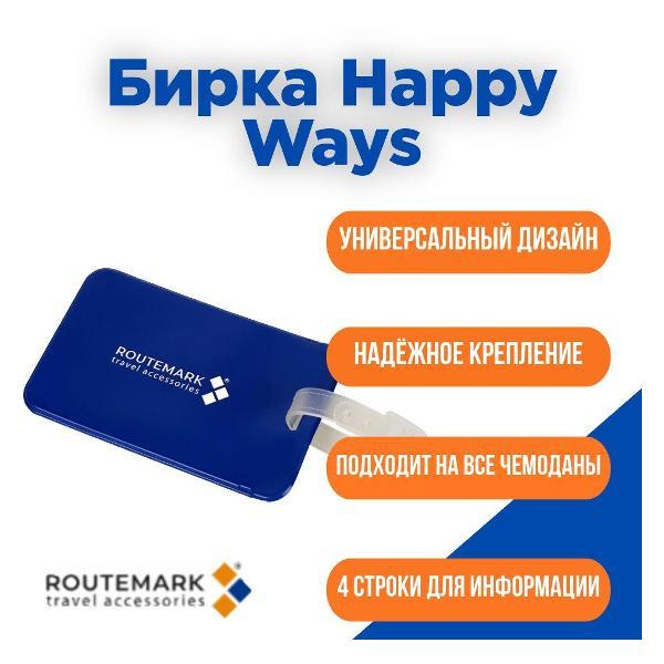 Брелок Routemark HW001