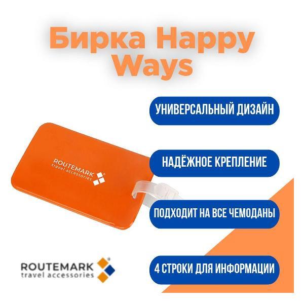 Брелок Routemark HW001