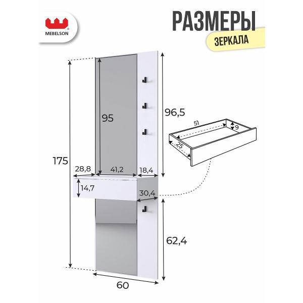 Зеркало MEBELSON Мерси