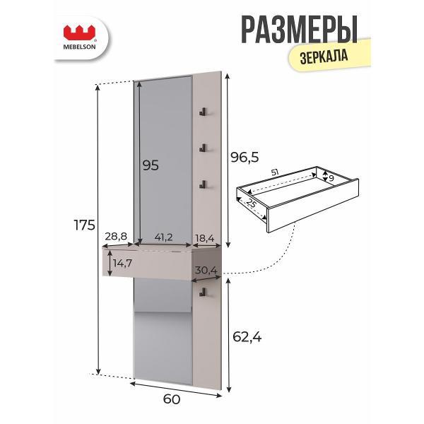 Зеркало MEBELSON Мерси