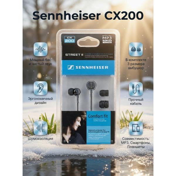 Наушники проводные Sennheiser CX200 Черные