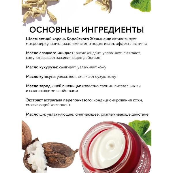 Крем для лица Erborian Erborian Королевский Женьшень Антивозрастной крем для лица, 50 мл