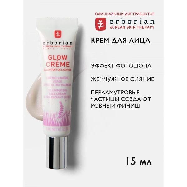 Крем для лица Erborian Крем для лица Glow, Erborian,15 мл фото