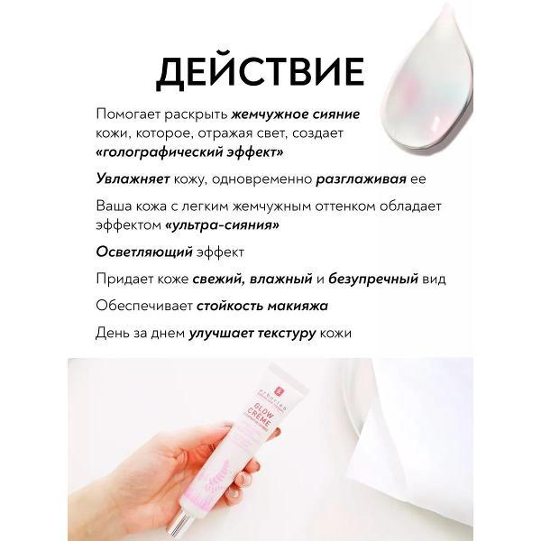 Крем для лица Erborian Крем для лица Glow, Erborian,15 мл