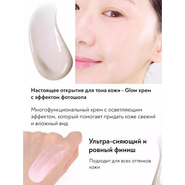 Крем для лица Erborian Крем для лица Glow, Erborian,15 мл
