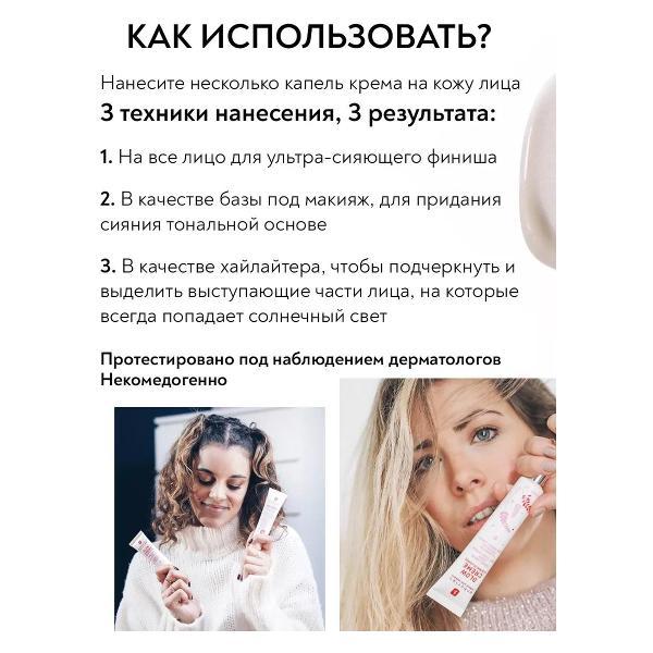 Крем для лица Erborian Крем для лица Glow, Erborian,15 мл