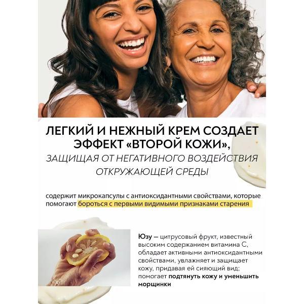 Крем для лица Erborian Erborian Юзу Сорбет увлажняющий дневной крем для лица антивозрастной с витамином С корейская косметика база под макияж 50 мл