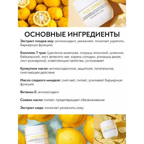 Крем для лица Erborian Erborian Юзу Сорбет увлажняющий дневной крем для лица антивозрастной с витамином С корейская косметика база под макияж 50 мл