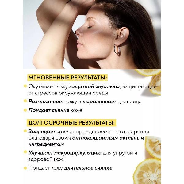 Крем для лица Erborian Erborian Юзу Сорбет увлажняющий дневной крем для лица антивозрастной с витамином С корейская косметика база под макияж 50 мл