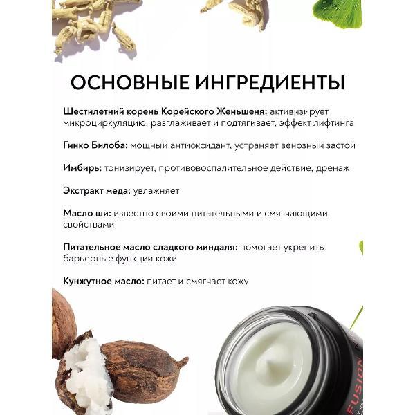 Крем для лица Erborian Erborian GINSENG INFUSION NIGHT, Восстанавливающий ночной крем для лица Женьшень, 50мл