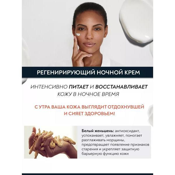 Крем для лица Erborian Erborian GINSENG INFUSION NIGHT, Восстанавливающий ночной крем для лица Женьшень, 50мл