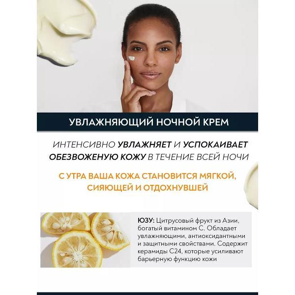 Крем для лица Erborian Erborian YUZA SORBET NIGHT, Юзу Сорбет Увлажняющий ночной крем для лица 50 мл