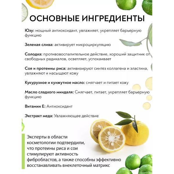Крем для лица Erborian Erborian YUZA SORBET NIGHT, Юзу Сорбет Увлажняющий ночной крем для лица 50 мл