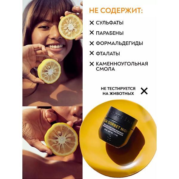 Крем для лица Erborian Erborian YUZA SORBET NIGHT, Юзу Сорбет Увлажняющий ночной крем для лица 50 мл