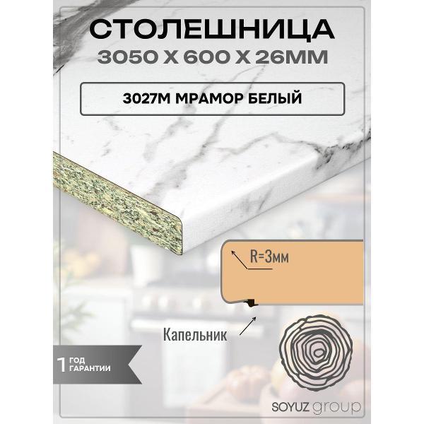 Столешница для кухни СоюзБалтКомплект 26мм + планки