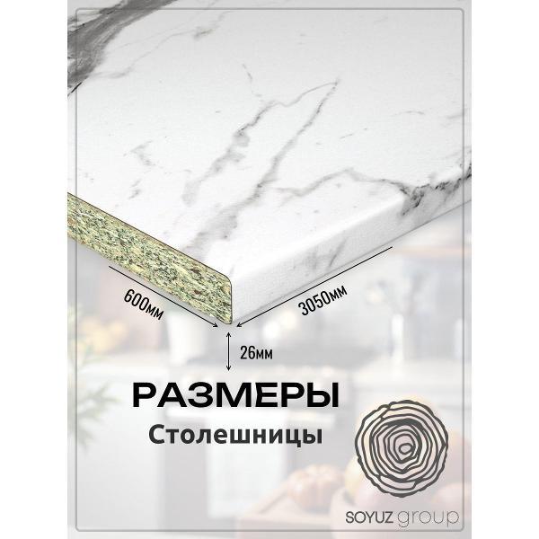 Столешница для кухни СоюзБалтКомплект 26мм + планки