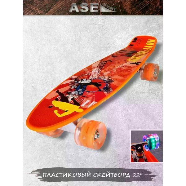 Скейтборд, лонгборд ASE-sport Скейтборд пенниборд круизер для детей и взрослых
