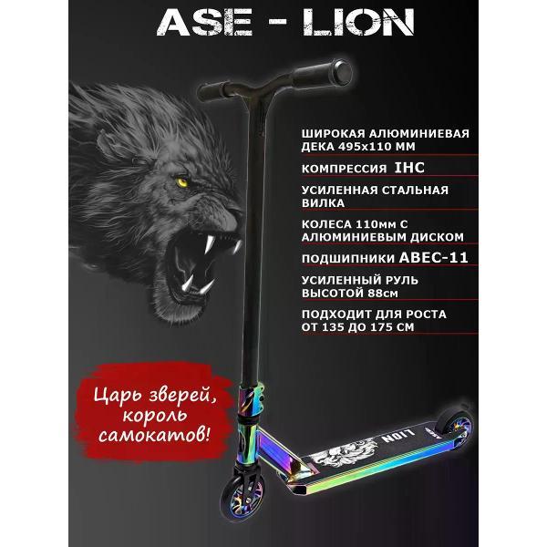 Самокат ASE-sport Самокат трюковой