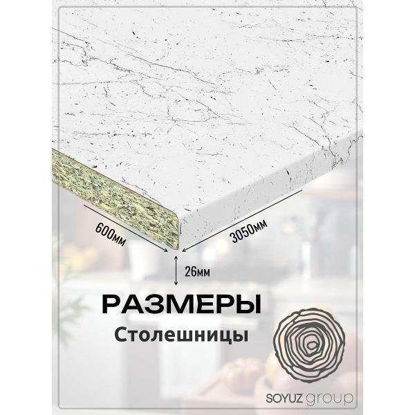 Столешница для кухни СоюзБалтКомплект 26 мм + Кромка