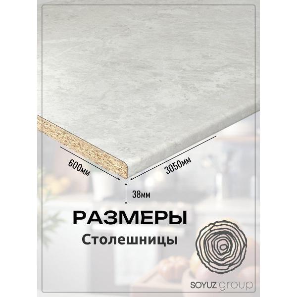 Столешница для кухни СоюзБалтКомплект 38х600