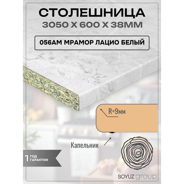 Столешница для кухни СоюзБалтКомплект 38мм + планки