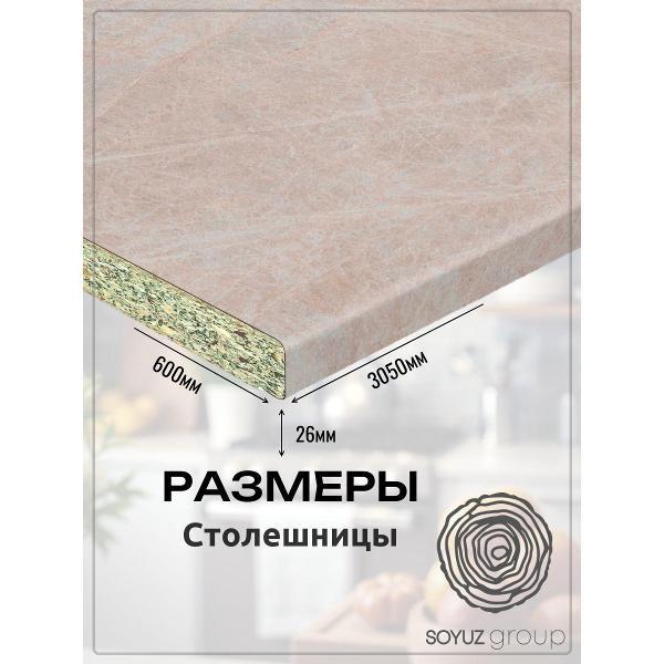 Столешница для кухни СоюзБалтКомплект 26 мм + Кромка