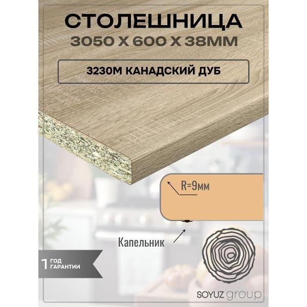 Столешница для кухни СоюзБалтКомплект 38мм + планки