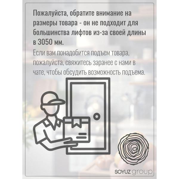 Столешница для кухни СоюзБалтКомплект 38мм + планки