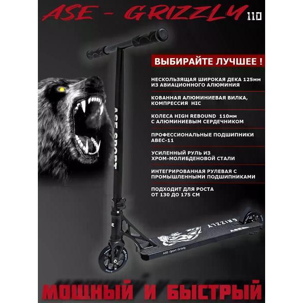 Самокат ASE-SPORT Самокат трюковой