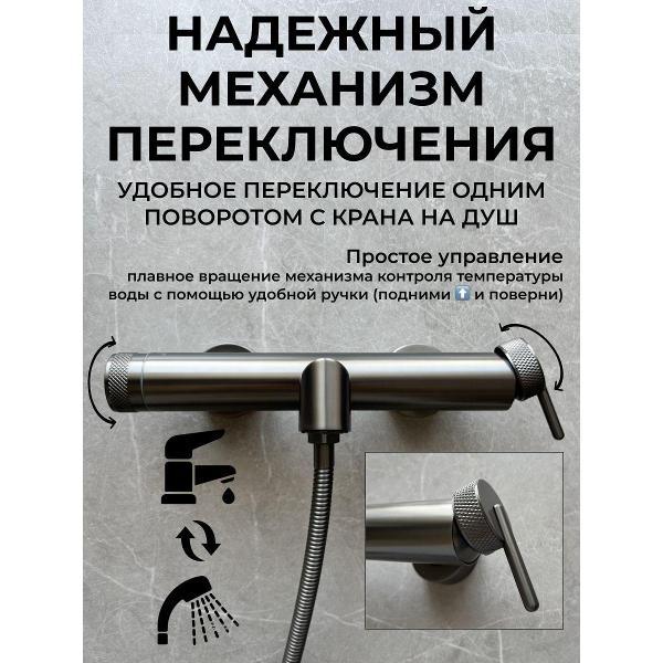 Смеситель BAS NOVA