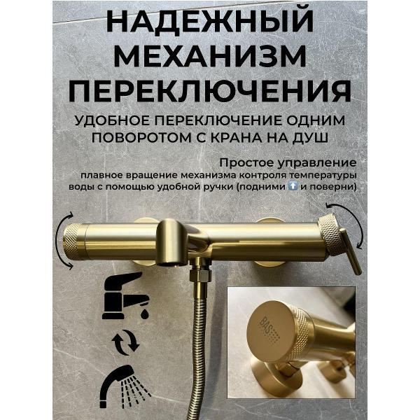 Смеситель BAS NOVA