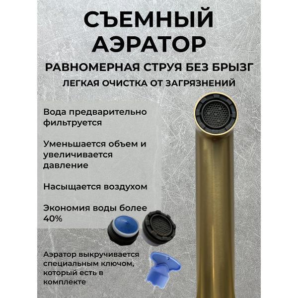 Смеситель BAS NOVA