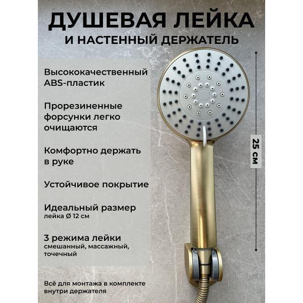 Смеситель BAS NOVA