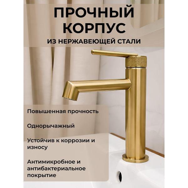 Смеситель BAS NOVA