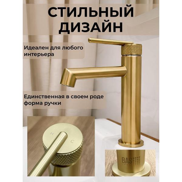 Смеситель BAS NOVA