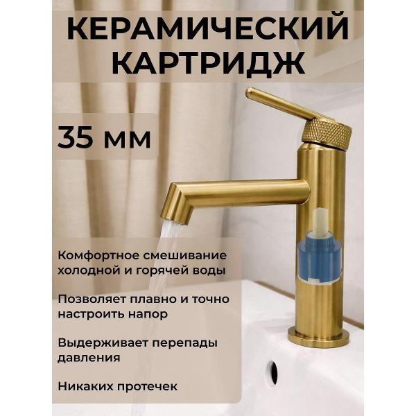 Смеситель BAS NOVA