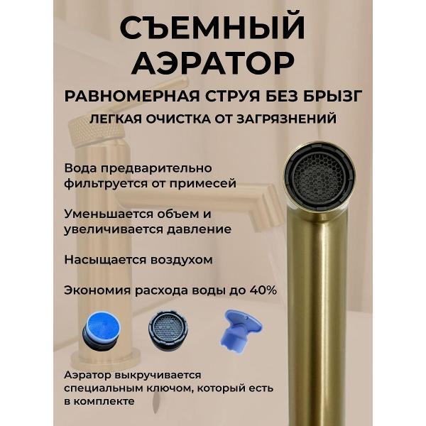 Смеситель BAS NOVA