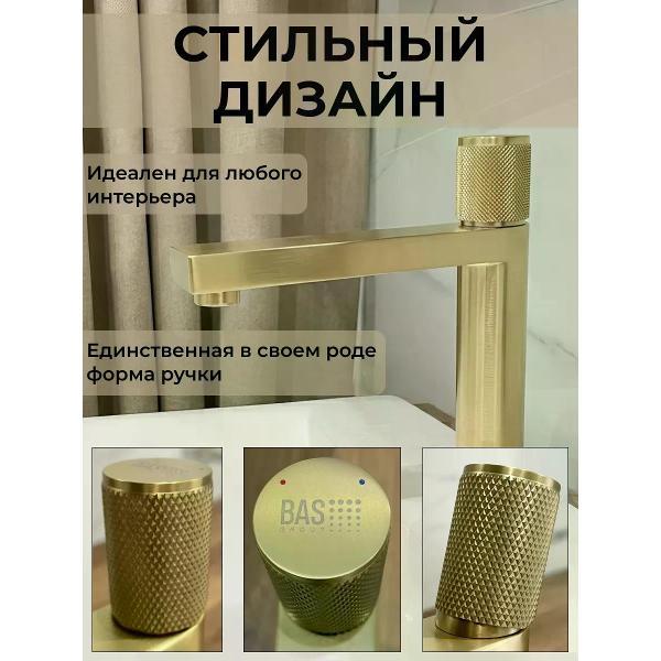 Смеситель BAS LUX