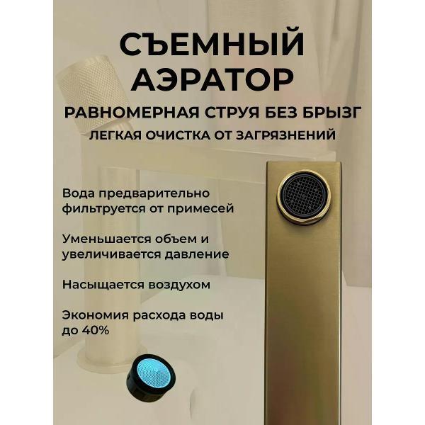 Смеситель BAS LUX